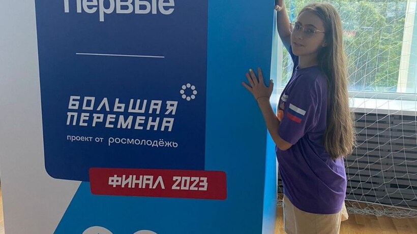    Химчанка выиграла «Путешествие мечты» © Пресс-служба администрации г.о. Химки