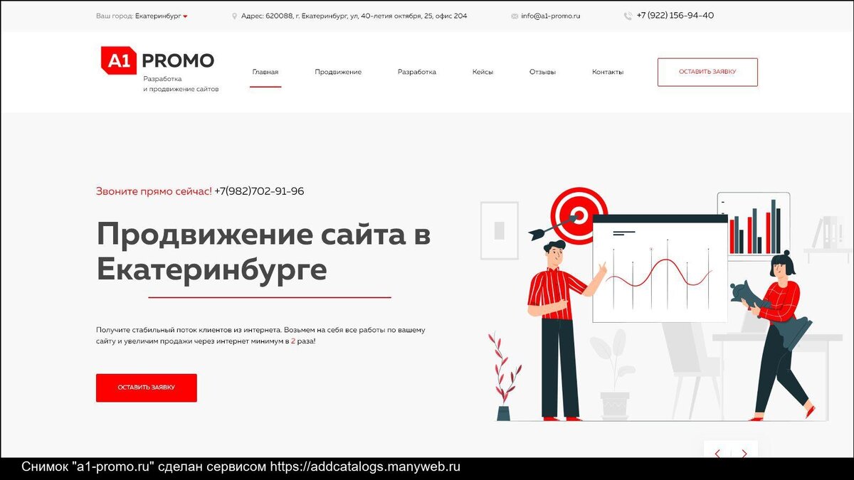 Продвижение сайтов москва promo
