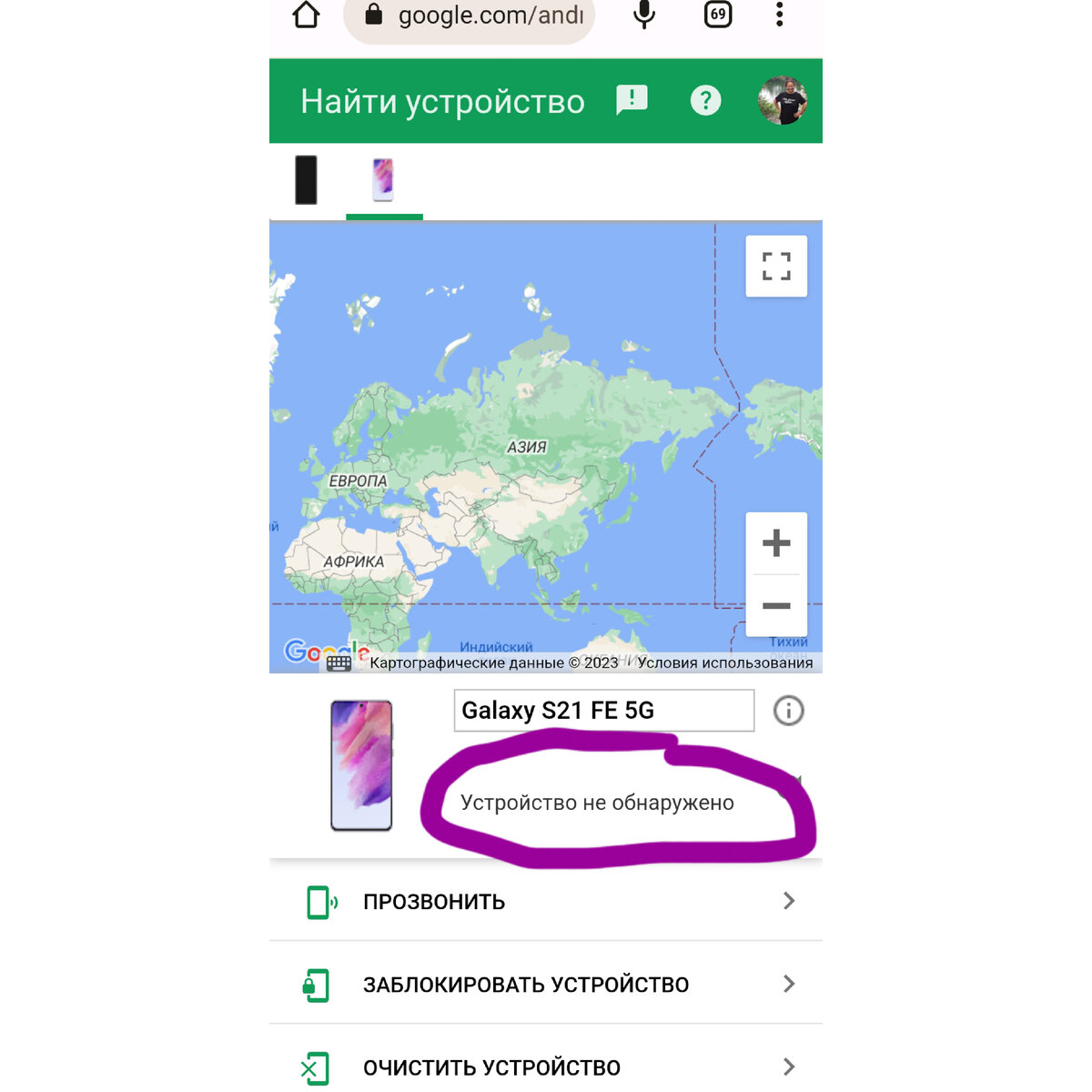 Гаджет не может обнаружить даже система.