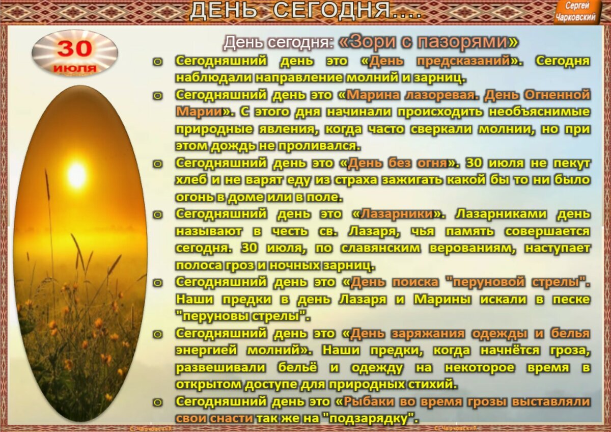 4 июля приметы и поверья. Приметы и верования. Приметы и традиции о талисманах. Евтихий тихий