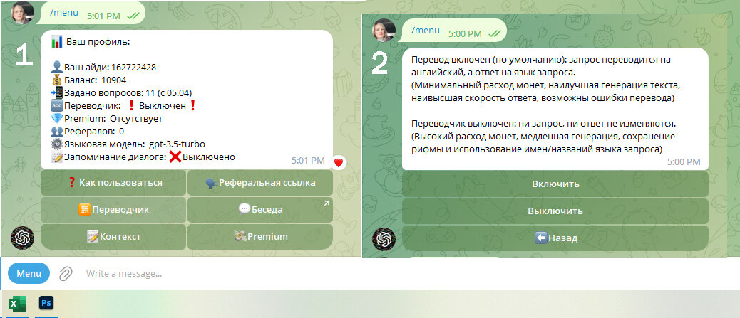 Вот как настроить бота.