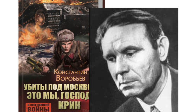 Самое известное произведение владимира воробьева. Воробьев писатель о войне.