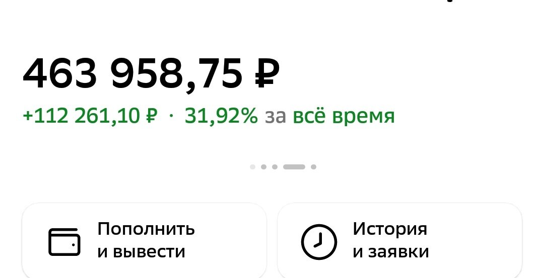 Скрин из личного кабинета 