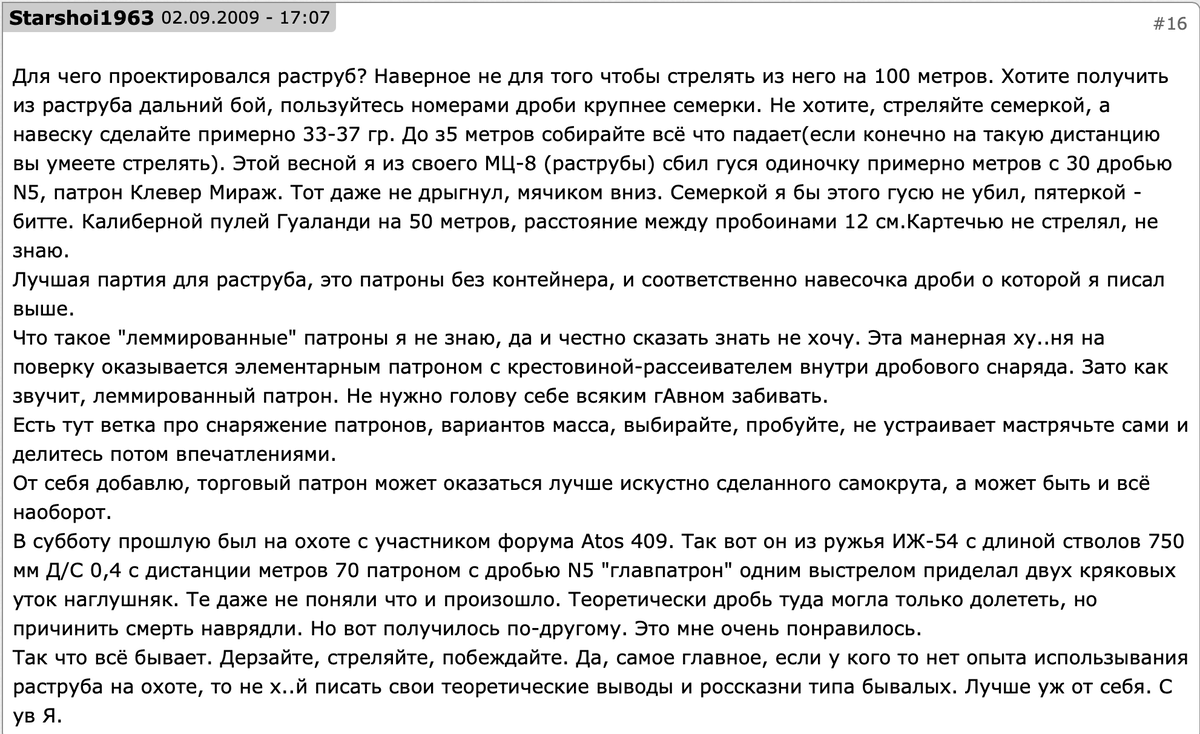 Вот, например, одна из рекомендаций с Ганзы. 