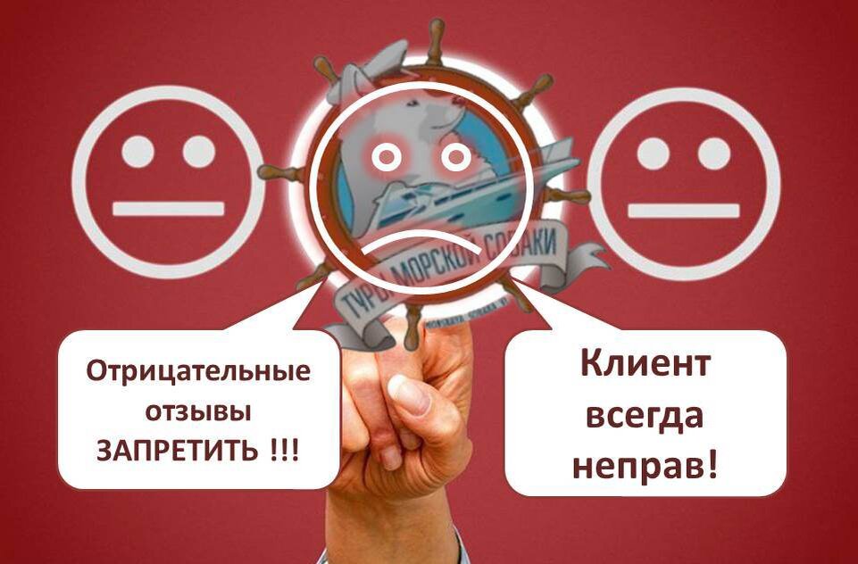 Ты превратил мой выходной в помоечку, "Морской собакен", лови "двоечку"