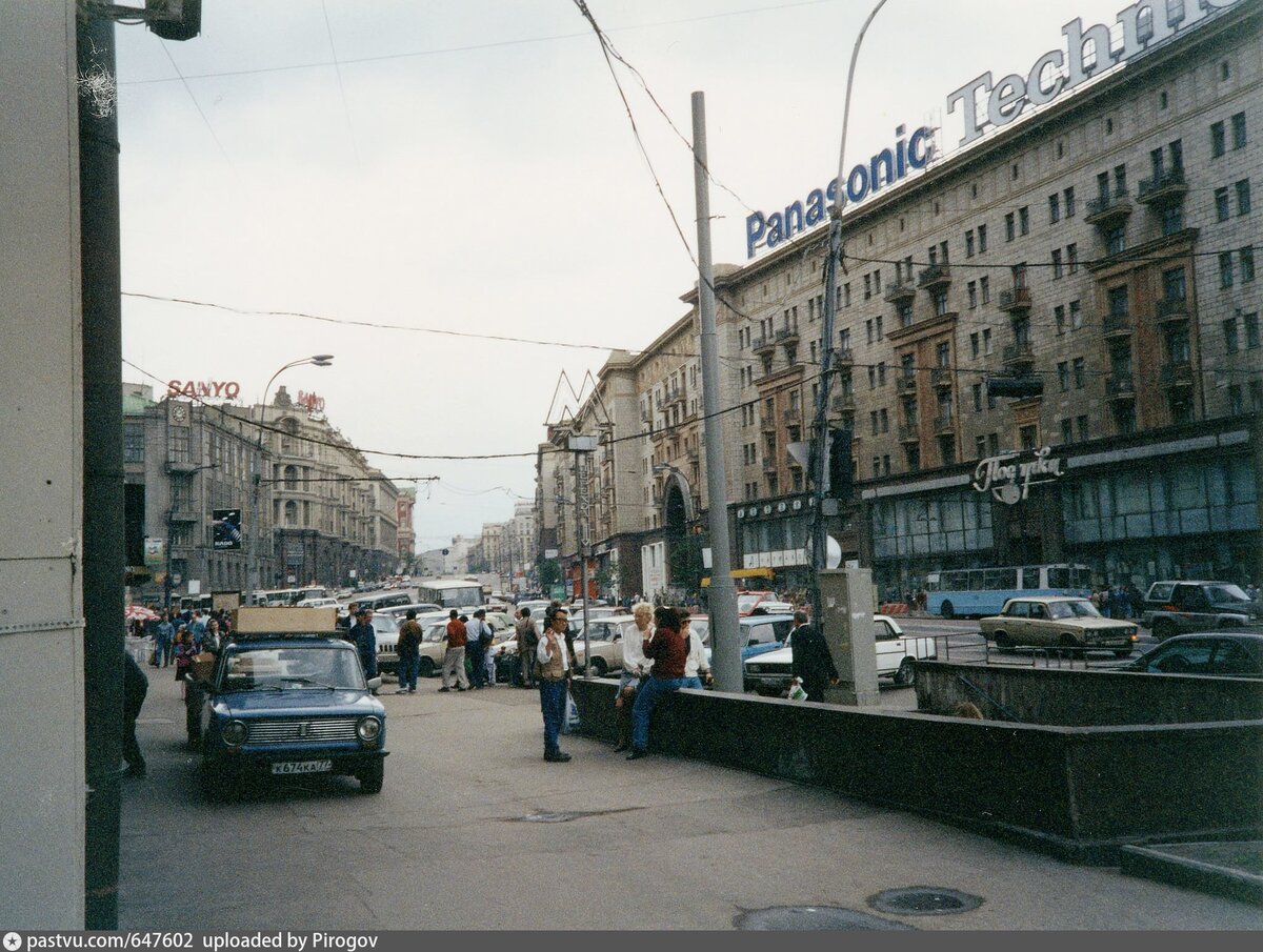 москва в 1998 году