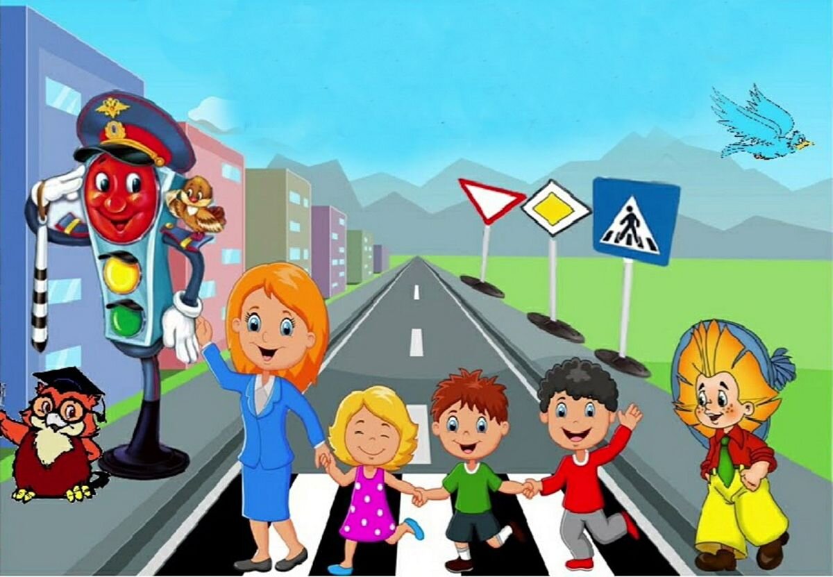 Безопасность на дорогах начинается с семьи. В стране дорожных знаков. Дорожное движение. ПДД для детей. ПДД картинки.