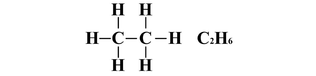 Этан формула алкана