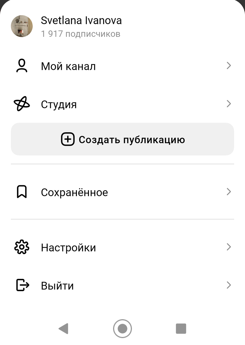 Пропала строка " Мои подписки"