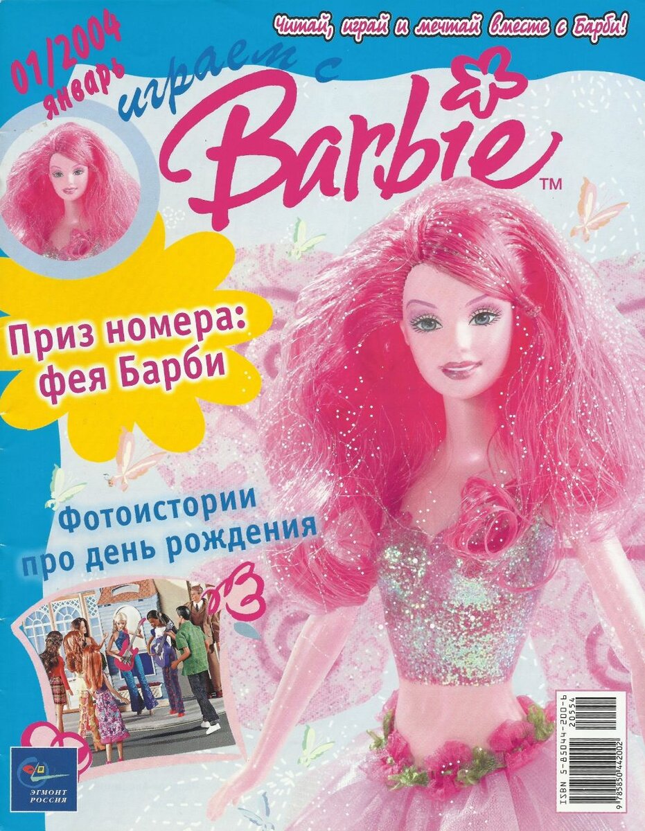 Barbie Fairytopia Sparkle Fairy 2003. Розовая фея Барби с обложки журнала 