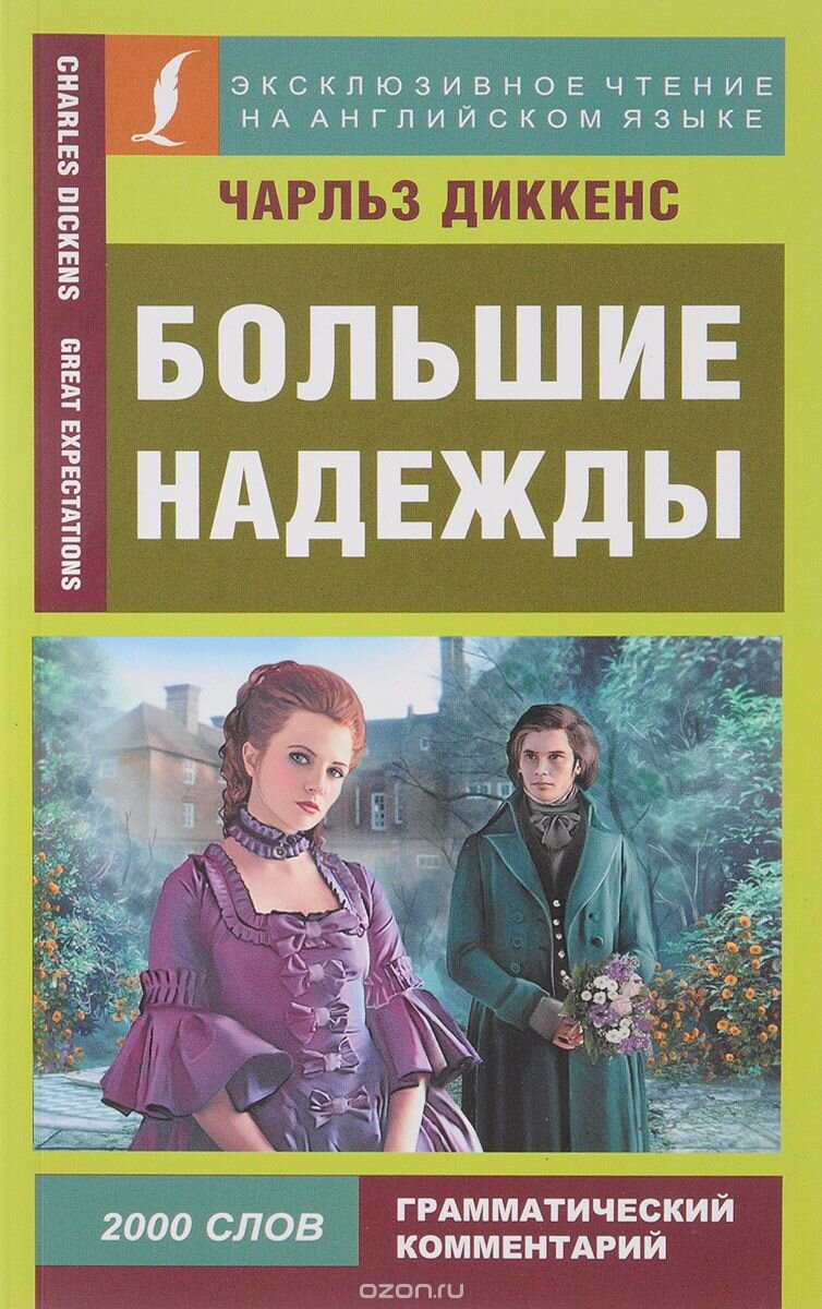     «Так всю жизнь мы совершаем самые трусливые и недостойные поступки с оглядкой на тех, кого ни в грош не ставим»