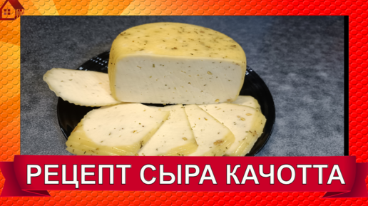 Быстро, вкусно и полезно: как приготовить домашний твердый сыр