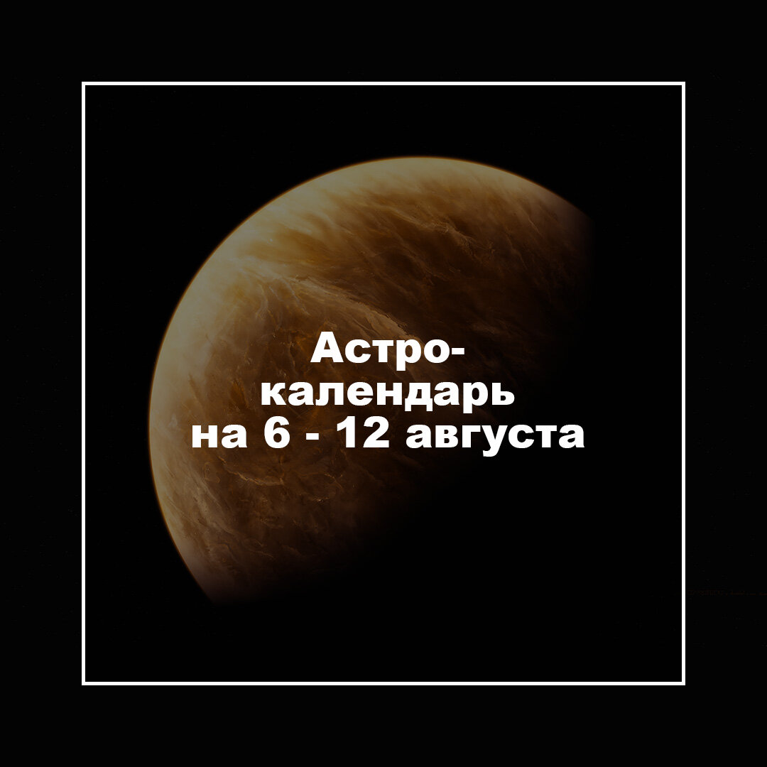 48. На этой неделе Луна убывает 🌘 - <b>благоприятное</b> <b>время</b> для того, чтобы за...