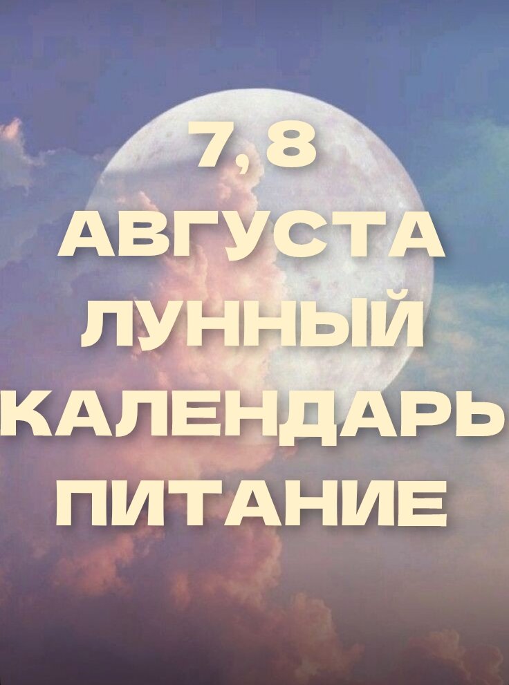 31 августа лунные сутки. Завидуйте молча статусы в картинках. Завидуйте молча статусы. Завидуйте молча картинки прикольные. Надпись завидуйте молча.