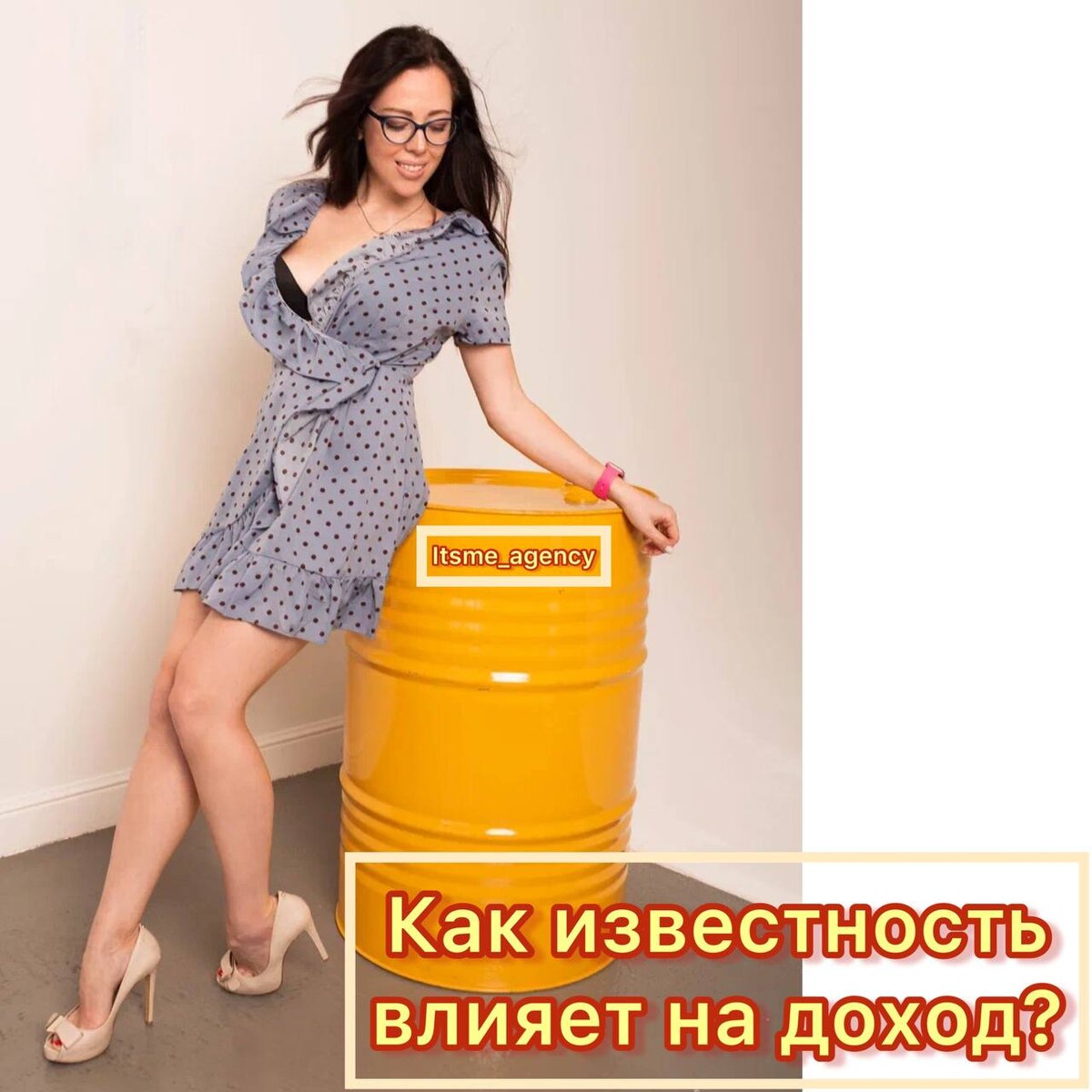 




Все слышали выражение «Богатые и знаменитые»? Не бывает бедных селебрити и топовых экспертов. 
Все кого знает  не только «Яндекс» с «Гуглом», но и простой народ, успешно продают свои услуги за хорошие суммы 😉
И причин тому несколько: 
1. У знаменитостей всегда все хотят купить абсолютно ВСЁ
2. Дотянуться до знаменитости хотят все 
3. Последовать совету селебрити и хоть как-то быть причастным к его жизни и творчеству тоже интересно многим 
4. В конце-концов, знаменитость может устанавливать на свои услуги такой прайс, какой считает нужным 😉