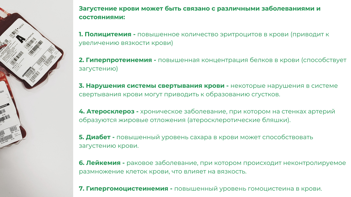 Эффективные способы разжижения густой крови без лекарств назвала кардиолог из Алматы