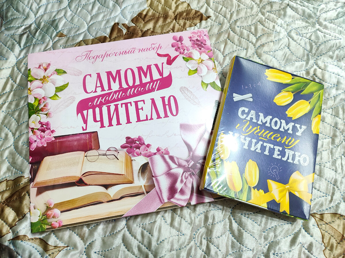 Подарочные наборы от первого моего выпуска🤗 Настало их время😉