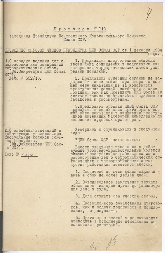 Приказ Сталина о бессудных расправах по Станиславскому | ?? МемуаристЪ ...