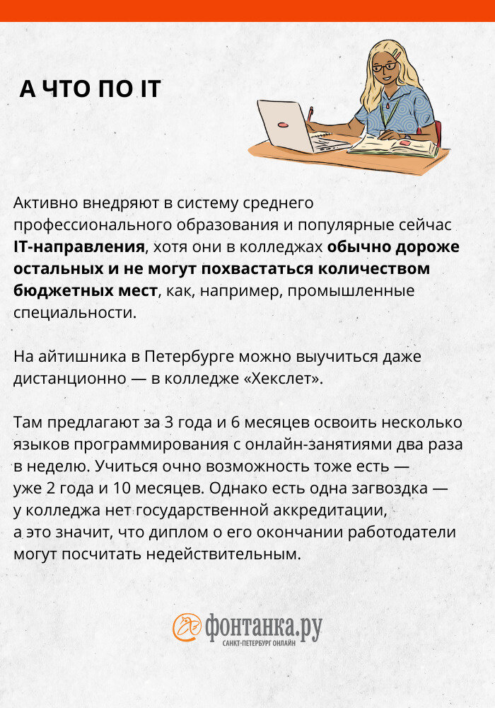 Сколько лет учатся в техникуме. Поступление после 9 класса. Стоимость обучения. Стоимость обучения в вузах. Экономическая безопасность университет.
