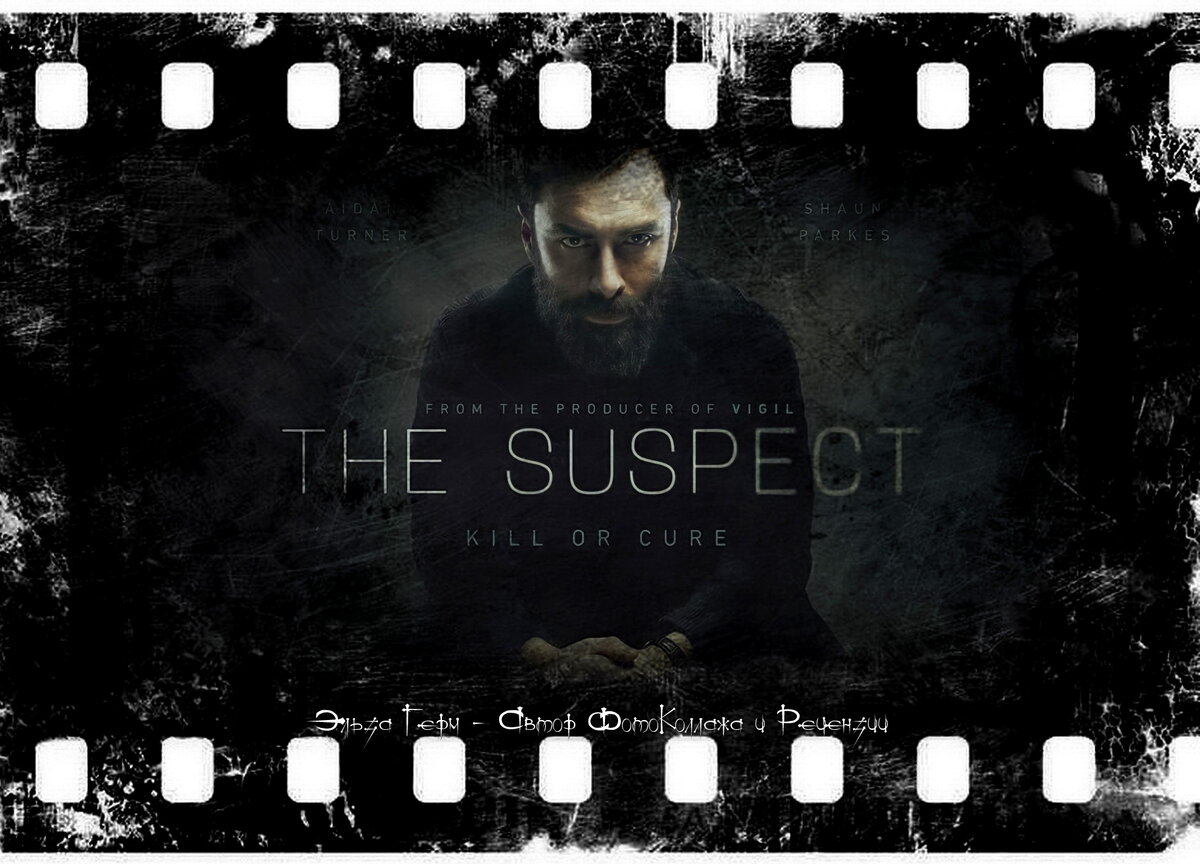 ФотоКоллаж Эльза Герм. The Suspect, сериал, 2022 г.