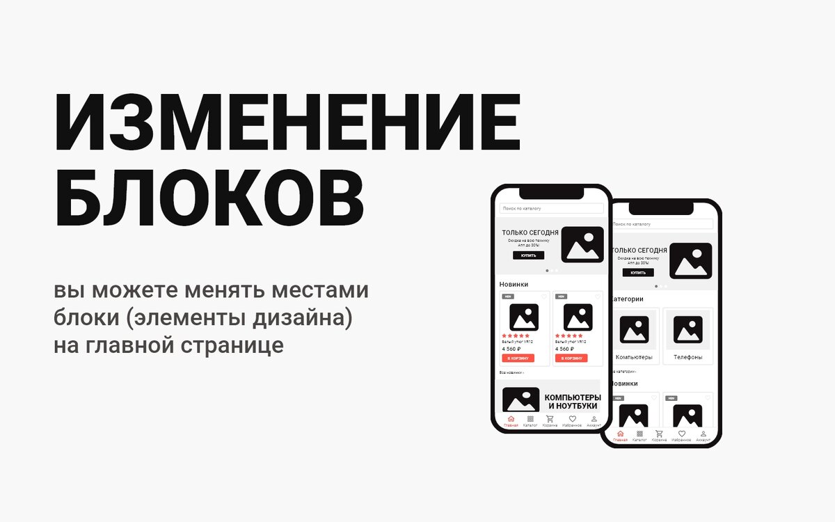 Готовое мобильное приложение для iOS и Android для магазинов на CMS  PrestaShop | Ewonta🔥 | Дзен