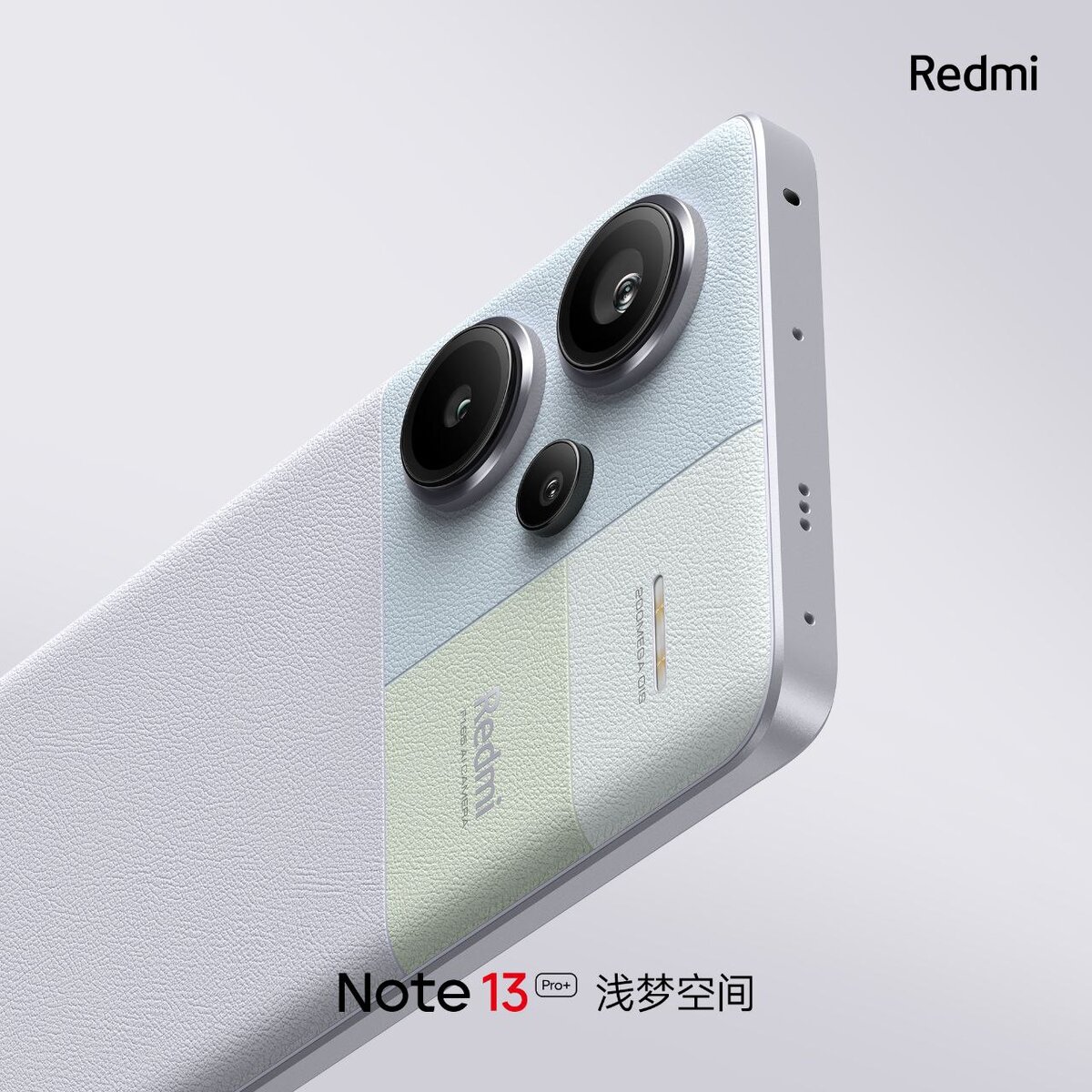    Redmi Note 13 получил официальную дату анонса