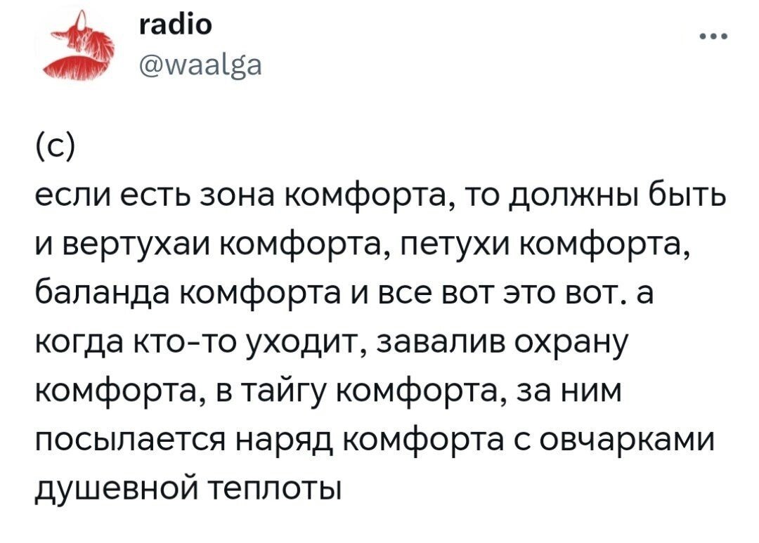 Про шпиццу и зону комфорта: первая осенняя подборка каламбуров и  лингвошуток | Fishki.Net | Дзен