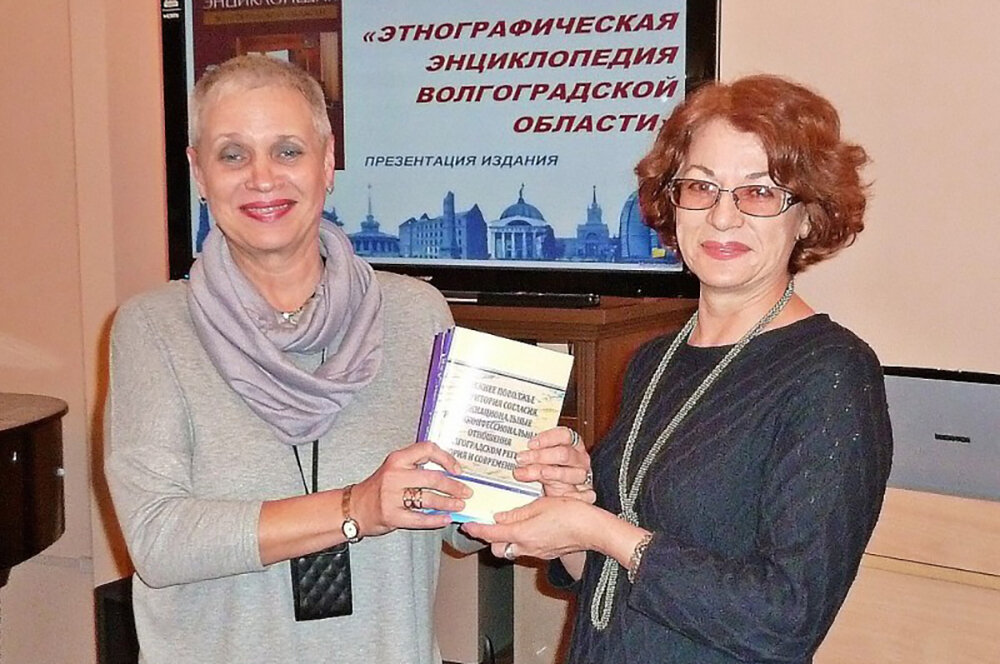    «Этнографическая энциклопедия Волгоградской области» – плод большого труда учёных. Фото: Медиацентр ВолГУ