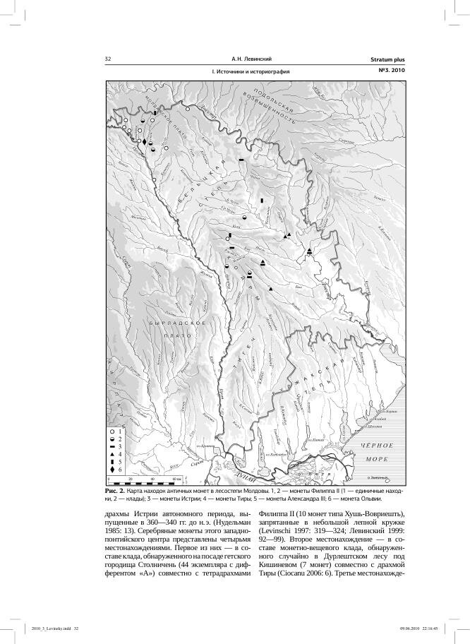 Карта из книги: Левинский А.Н. История гетов в лесостепи  Юго-Восточной Европы (конец VI — вторая половина IV вв. до н. э.). Кишинев, 2010 // Stratum plus, 2010. 