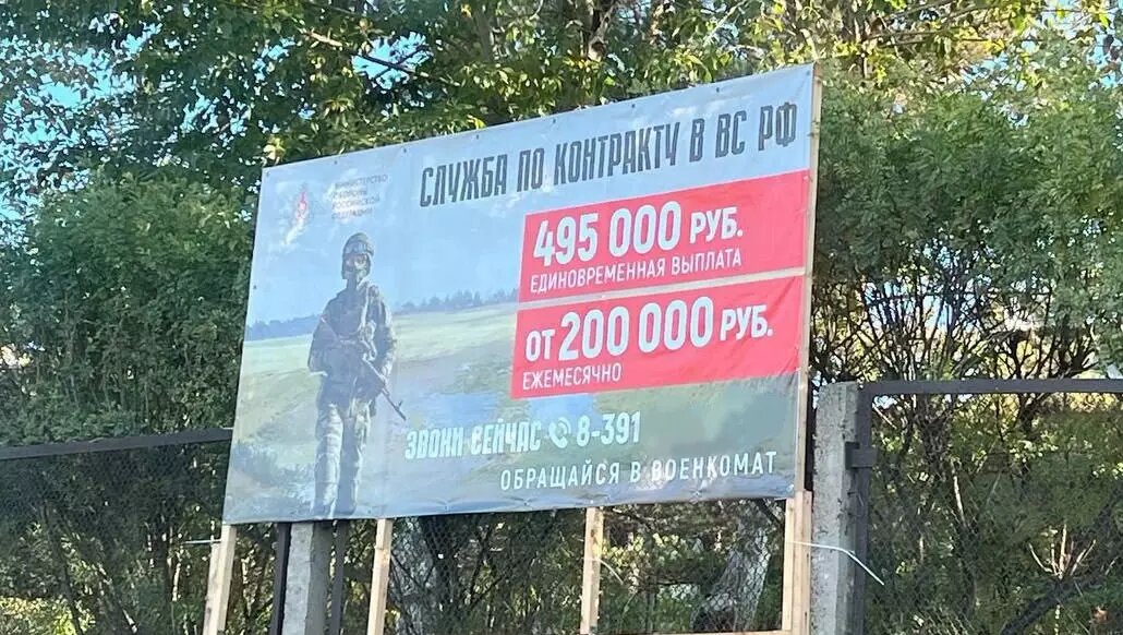     У школы в Солонцах заметили рекламу военной службы по контракту.