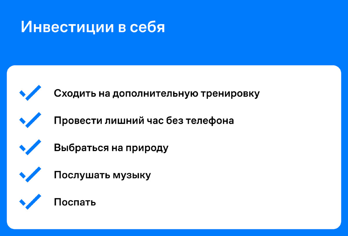 Как предотвратить эмоциональное выгорание. 10 советов соосновательницы  SETTERS Саши Жарковой | Группа «Самолет» | Дзен