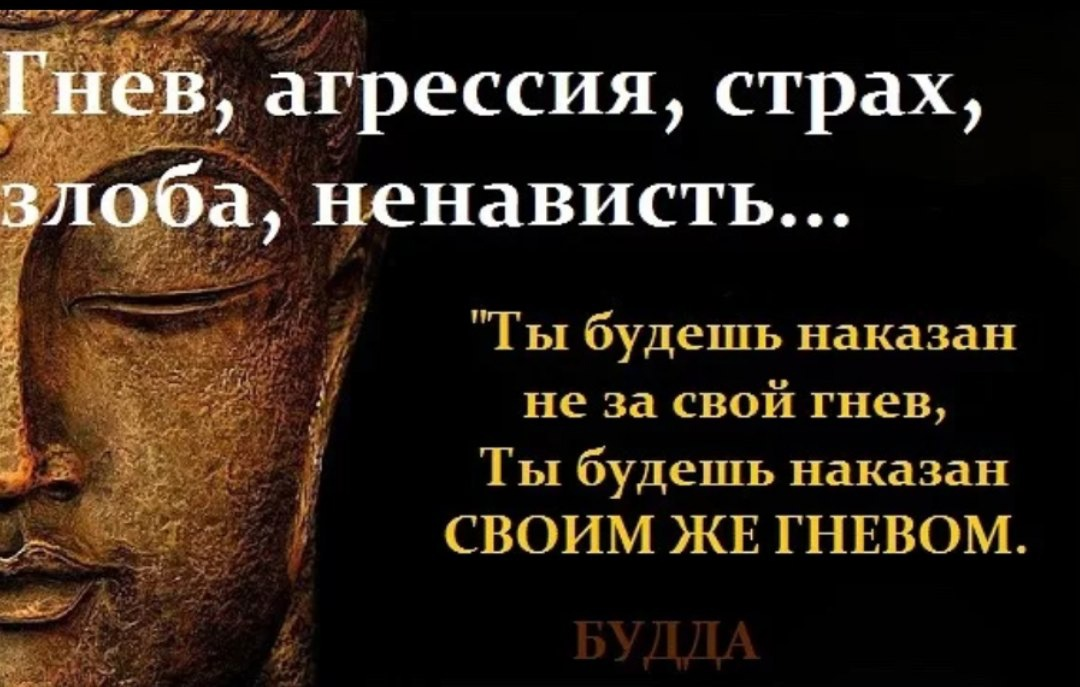 Слова словам рознь. Цитаты про злость. Цитаты про гнев. Про злость высказывания. Мудрые высказывание о злости.