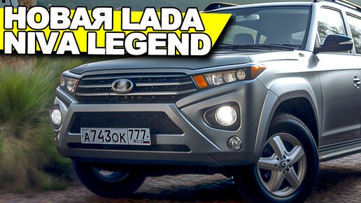 Новая LADA NIVA 4X4 2024 с полным приводом и комфортным салоном впервые показана на рендерах NAAV.RU