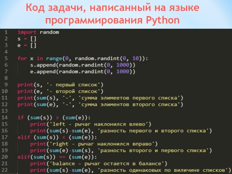 Программирование создание скриптов проект по информатике