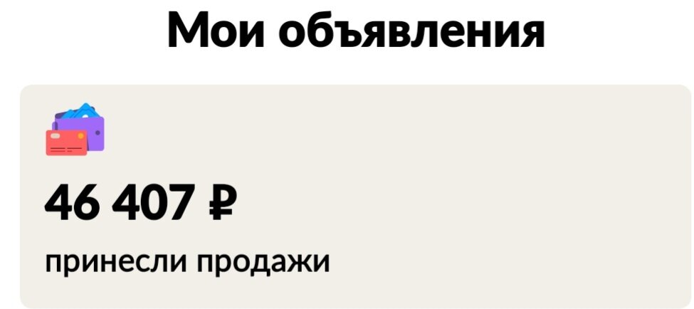 Это я столько заработала