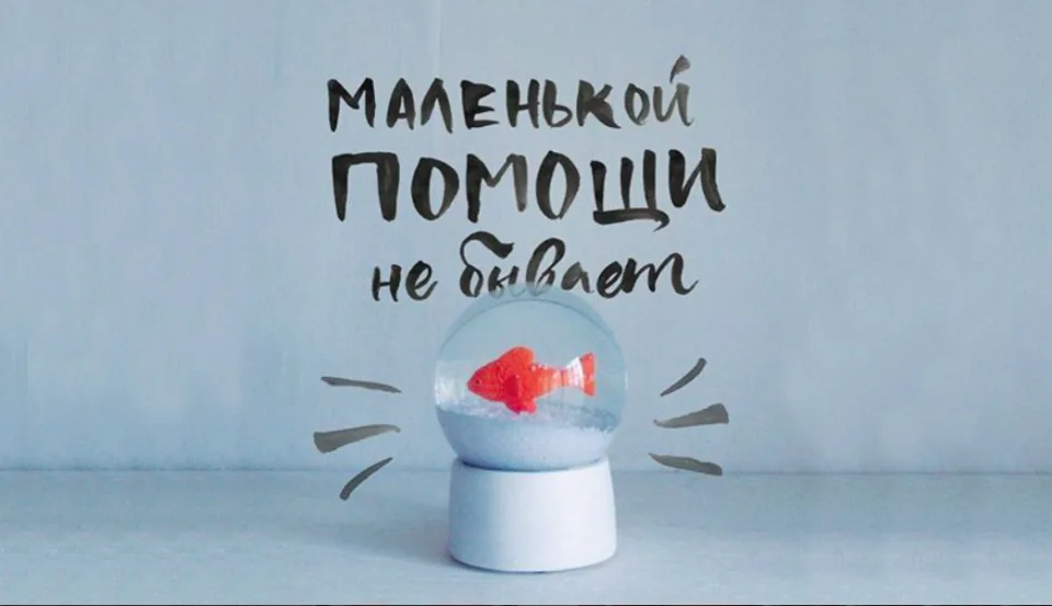 Нужна помощь добрых людей