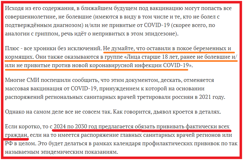 Скрин из статьи в МК, ссылка на статью в абзаце выше👆 Продолжение текста статьи👉