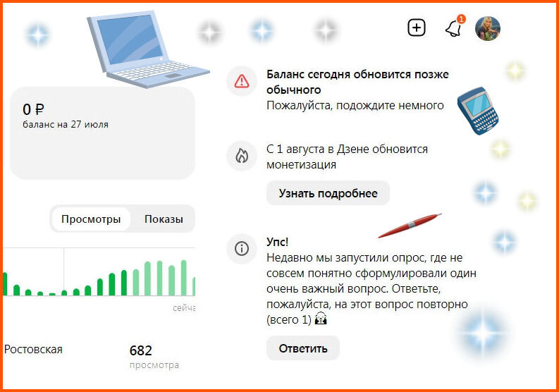 Упс! Скриншот из студии автора Дзена