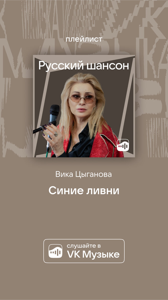 цыганова синие цветы. альтаир вика цыганова. вика цыганова синие. вика цыганова синие мои цветы. вика цыганова обложка.