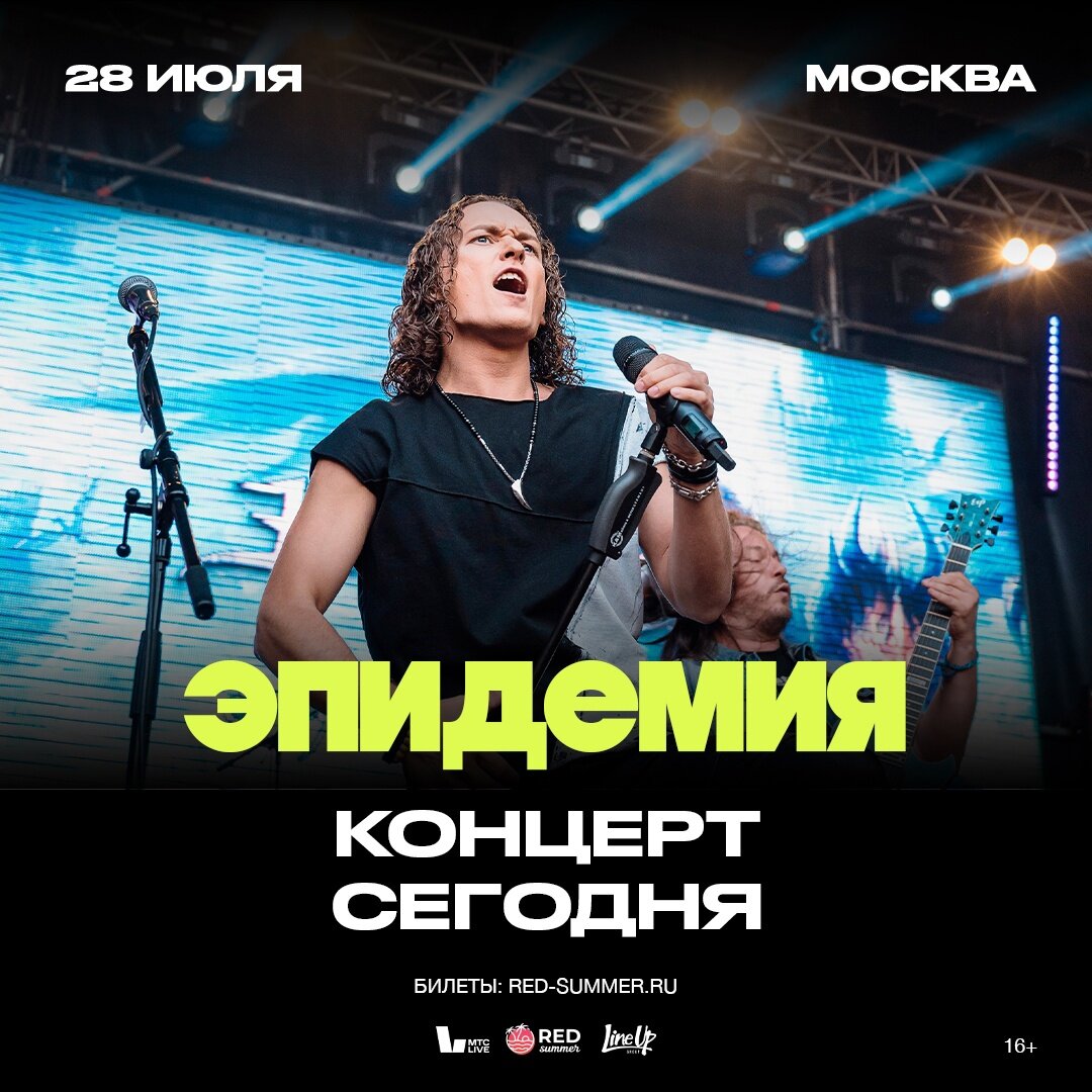 Постер взят со стены официальной группы 