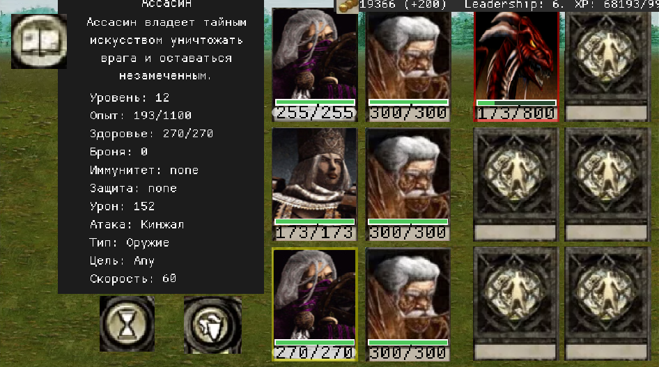 Бой против красного дракона