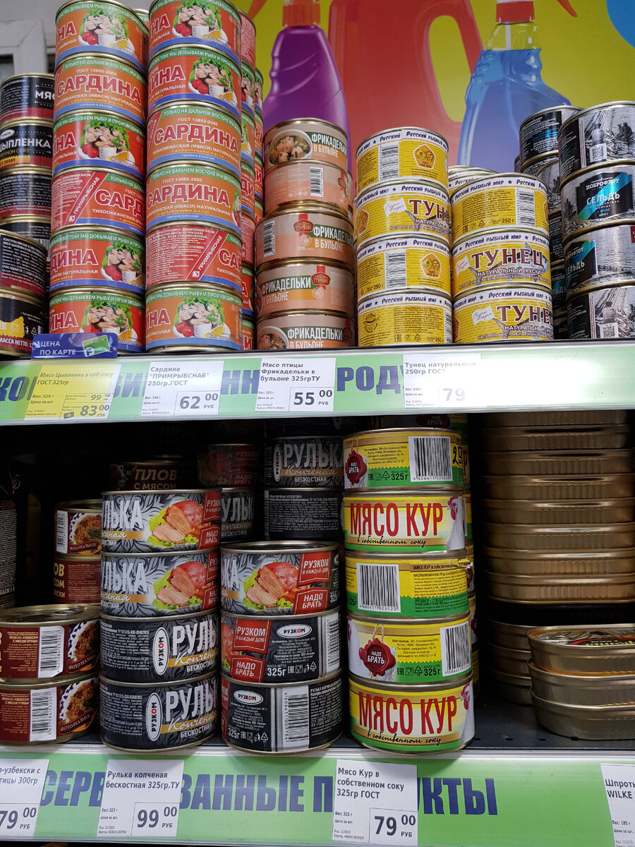 рыбные консервы