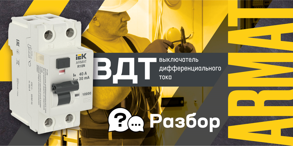 ВДТ ARMAT. Разбор результатов теста 