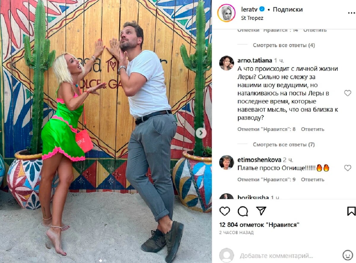 Лера Кудрявцева / Instagram* (принадлежит Meta*, она запрещена в России и признана экстремистской)