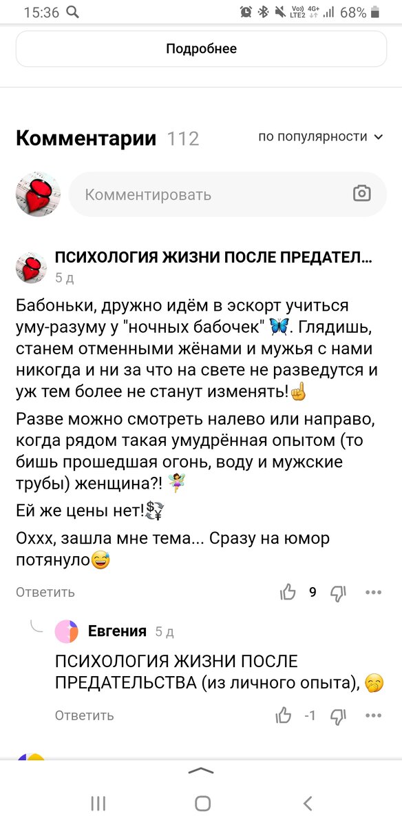 Комментарий мой, просто сменила название канала