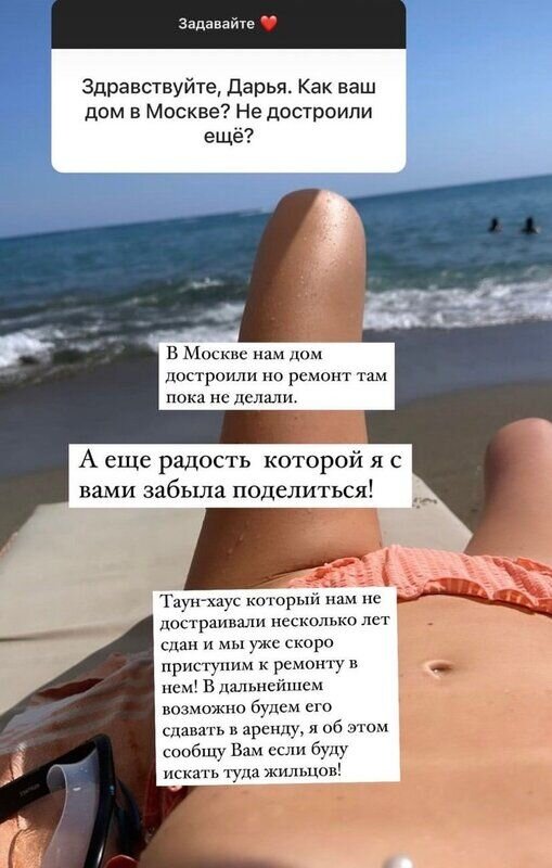    Фото: @daria_pynzar Мария Щугорева