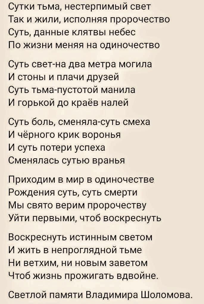 Автор стихов Ян Студент 