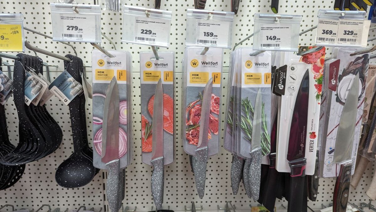 Кухонные ножи