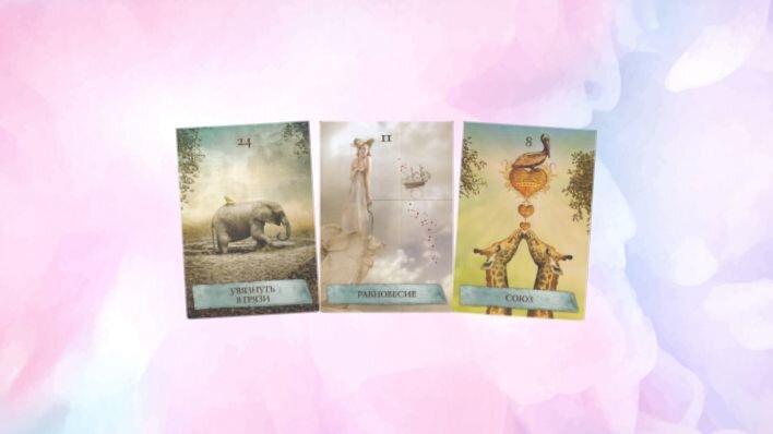 Оракул Волшебная карта. Фото автора.