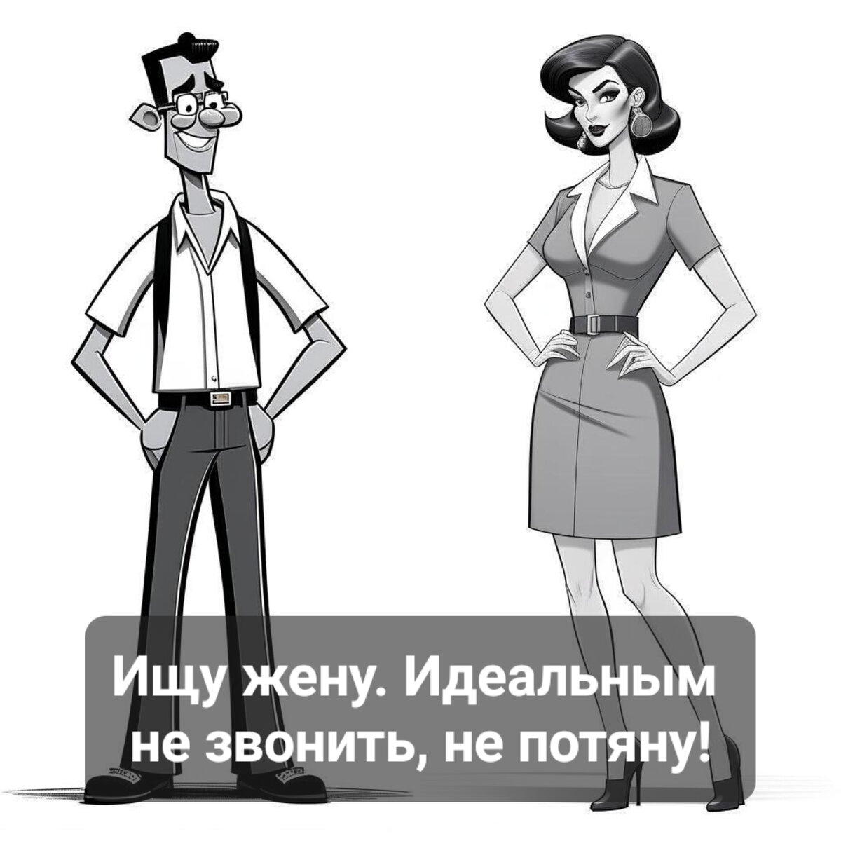 Жена важнее всего. Жена важнее всего